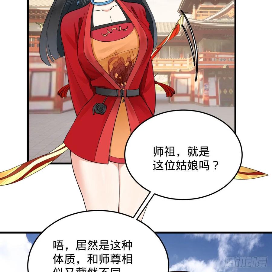 231回 白前辈，委屈你了！59