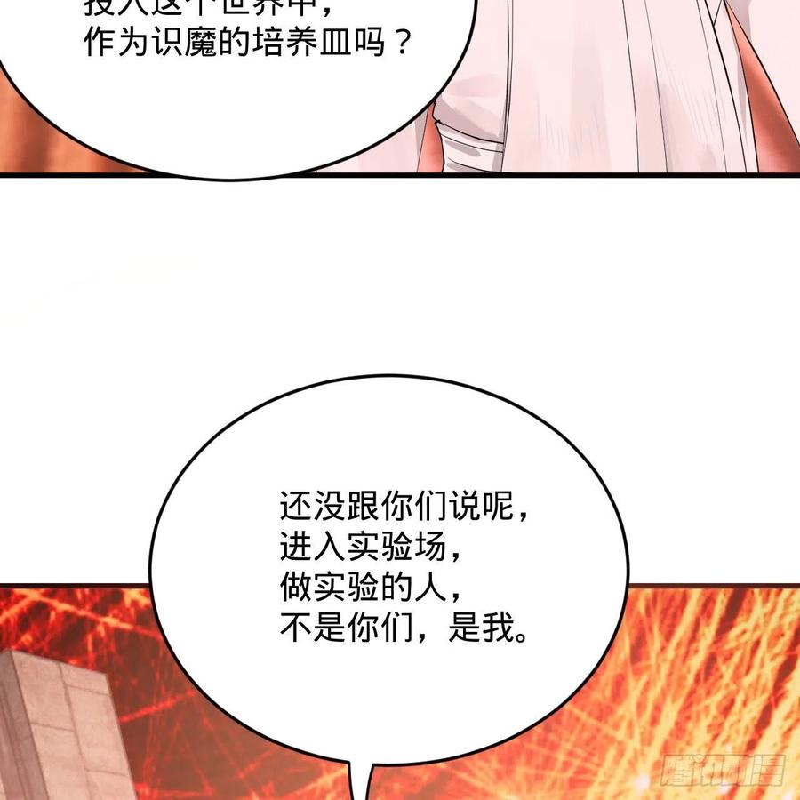 263回 白秋然的童年阴影43