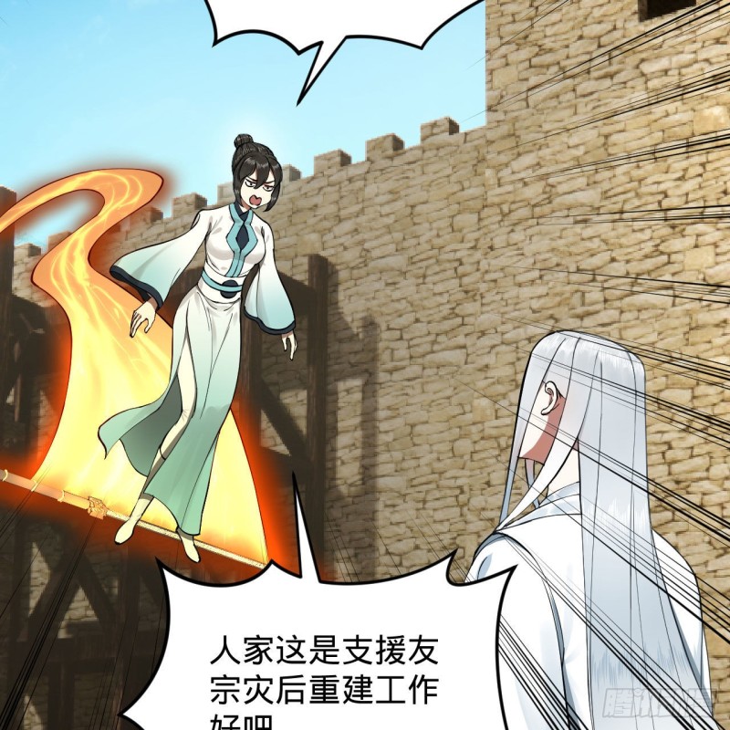 227回 举朝飞升77
