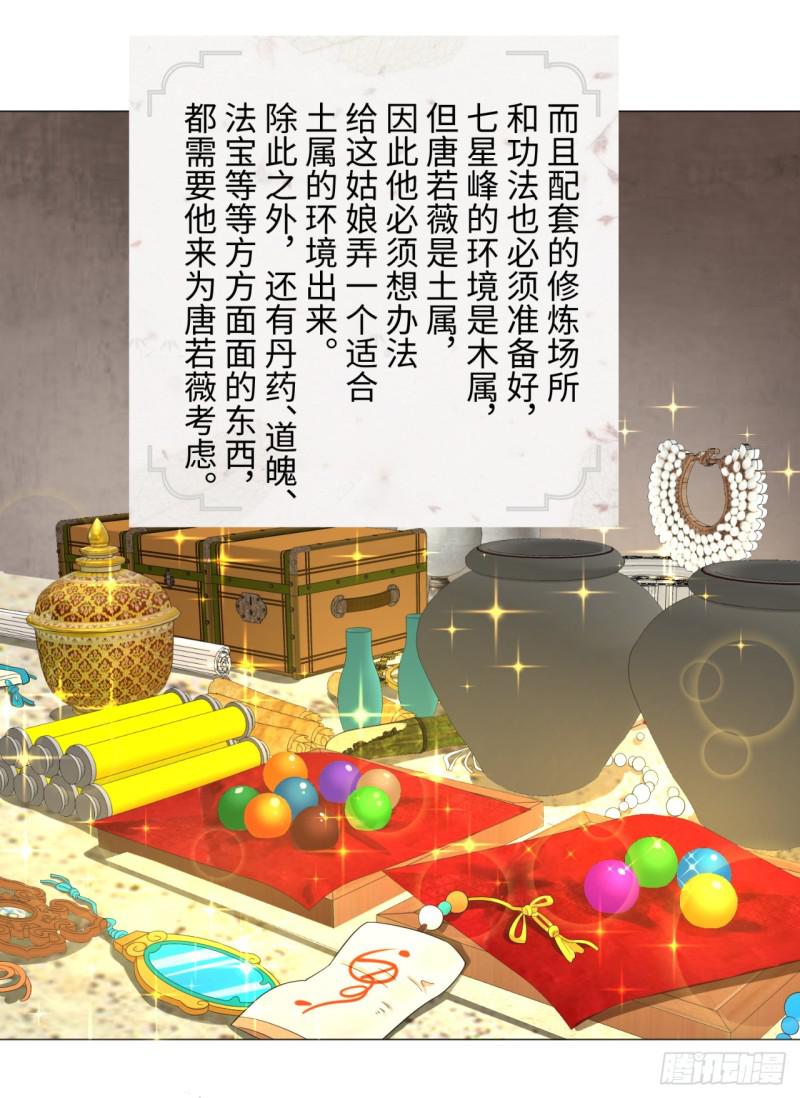 28回 逆天改命的神功43