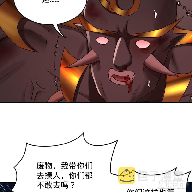 194回 你凭什么穿我战铠？！32