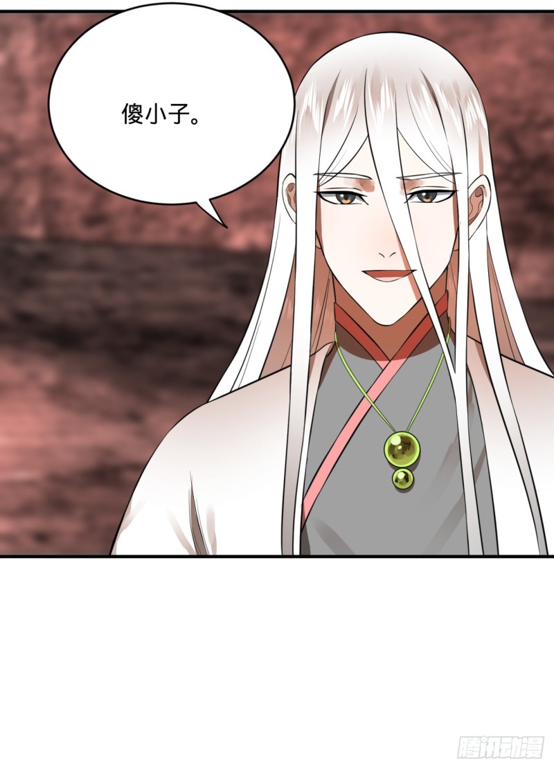 166回 开辟鬼界62