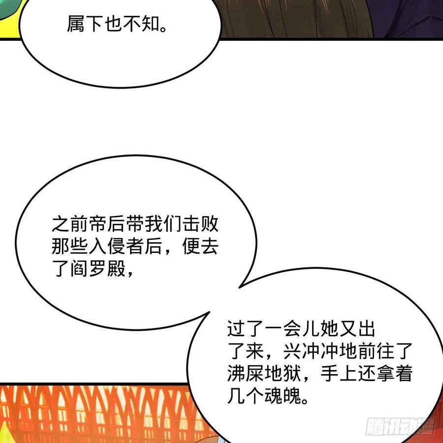 258回 沸屎地狱25