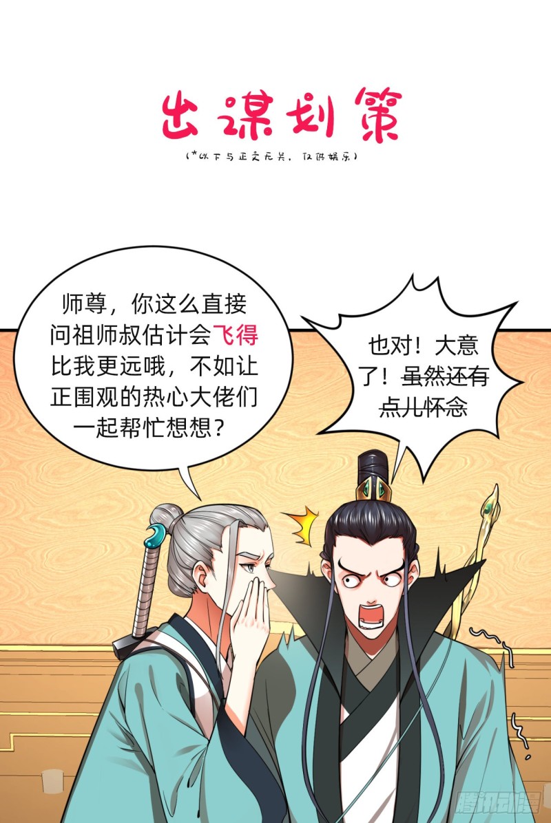 187回 怕鬼的姜兰99