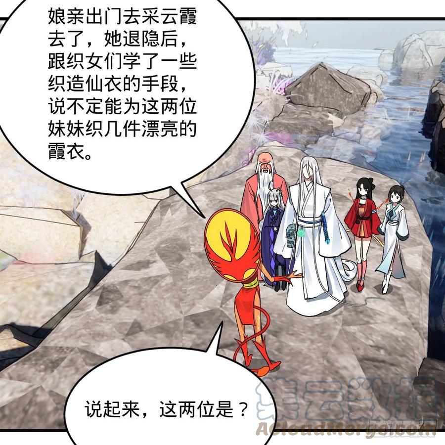 242回《今天便是我筑基之日》36