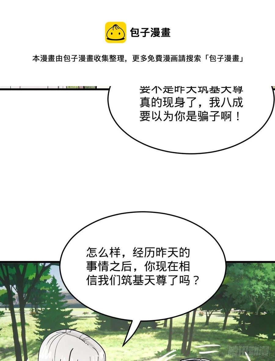 277回 解千柔的苦恼20