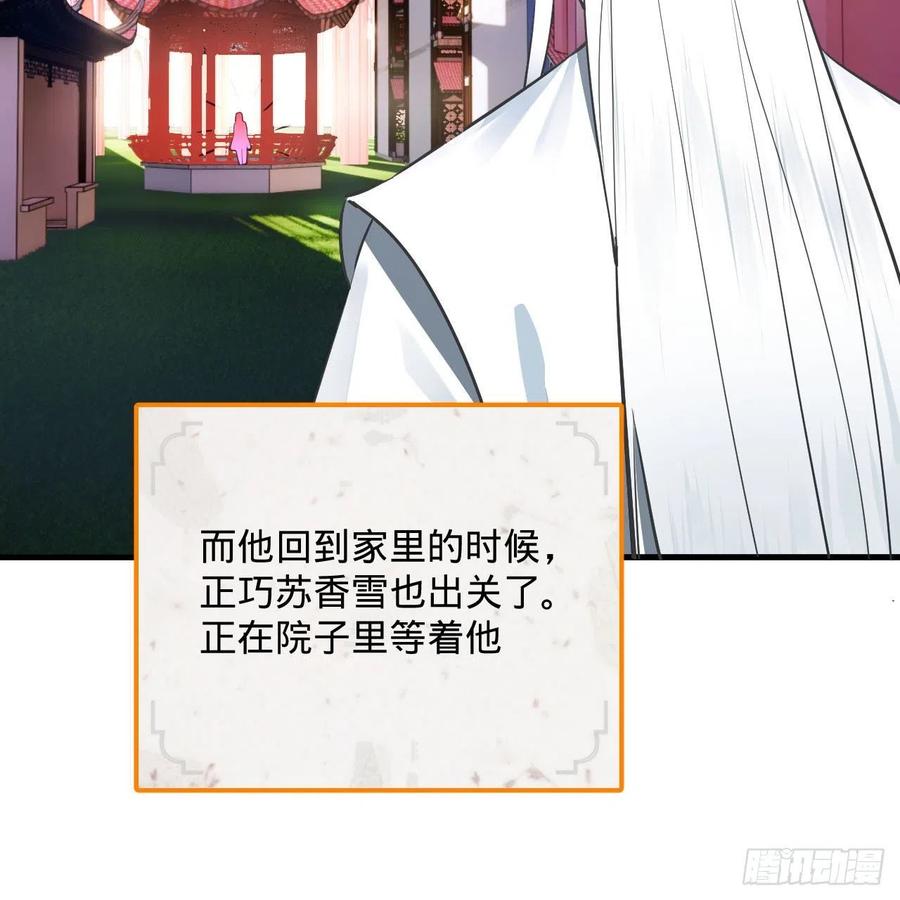 270回 白立入轮回58