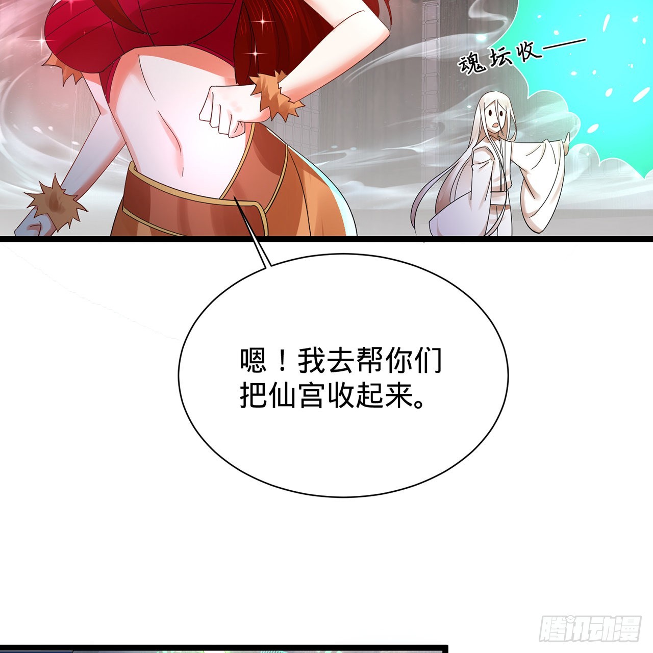 303回 识魔也有泪腺92