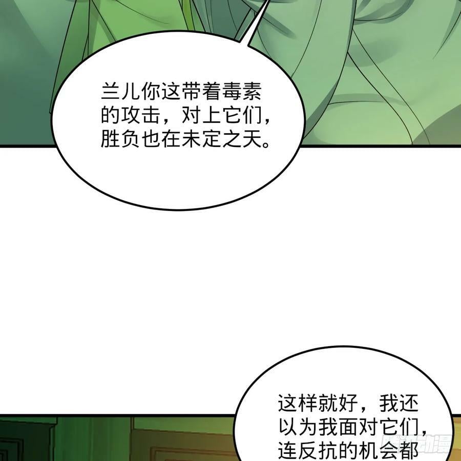 361回 秋然，过两招？150