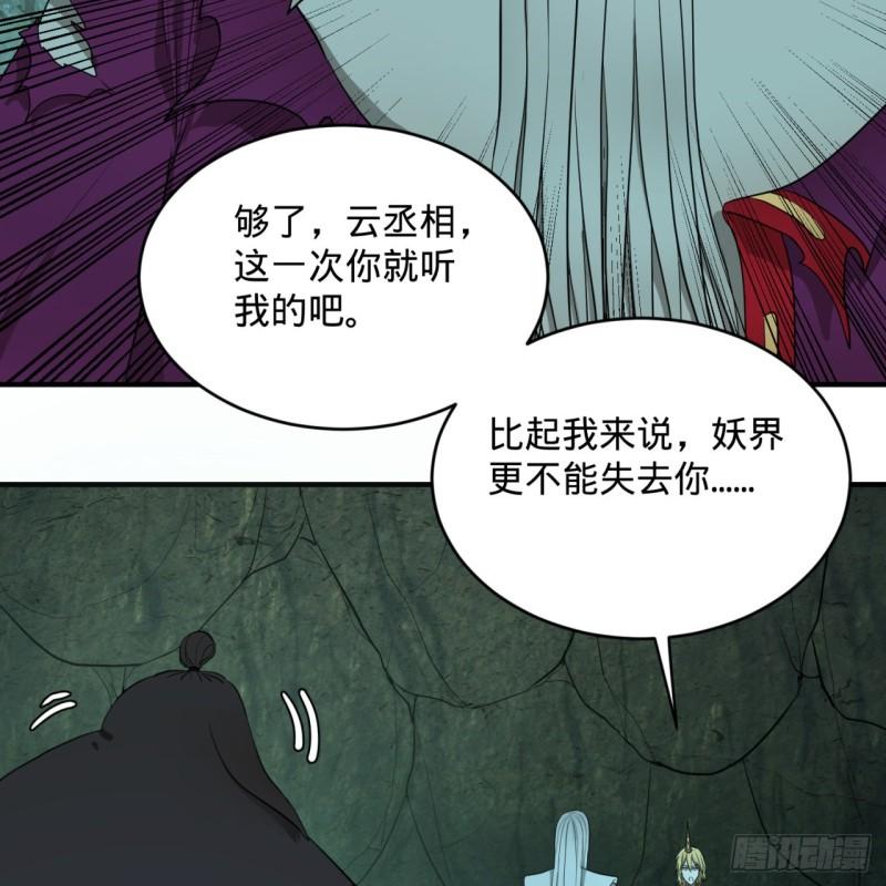 111回 不好意思哦6
