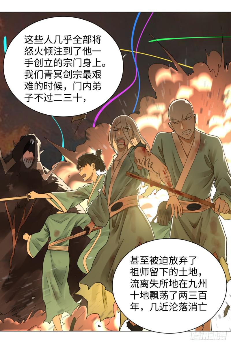 50回 他竟然当我是兄弟？！24