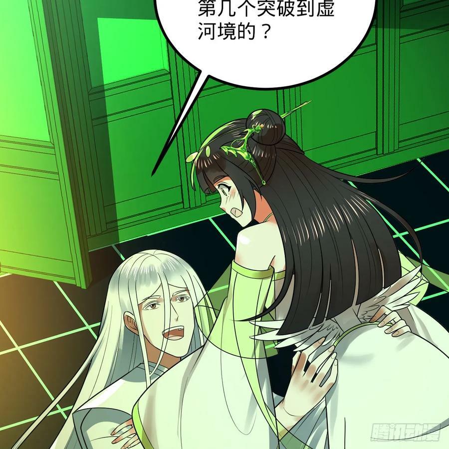 361回 秋然，过两招？94