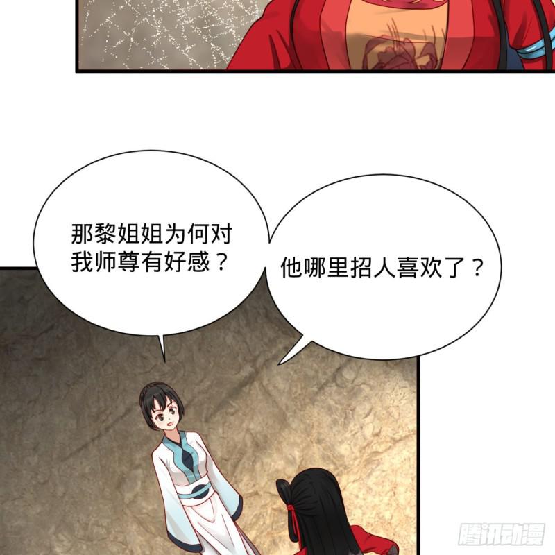 87回 功法未成，何以为家36