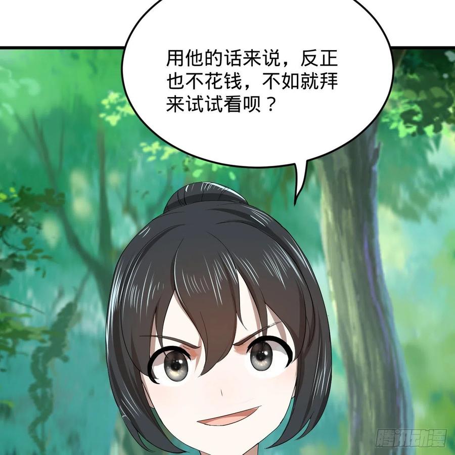 277回 解千柔的苦恼83
