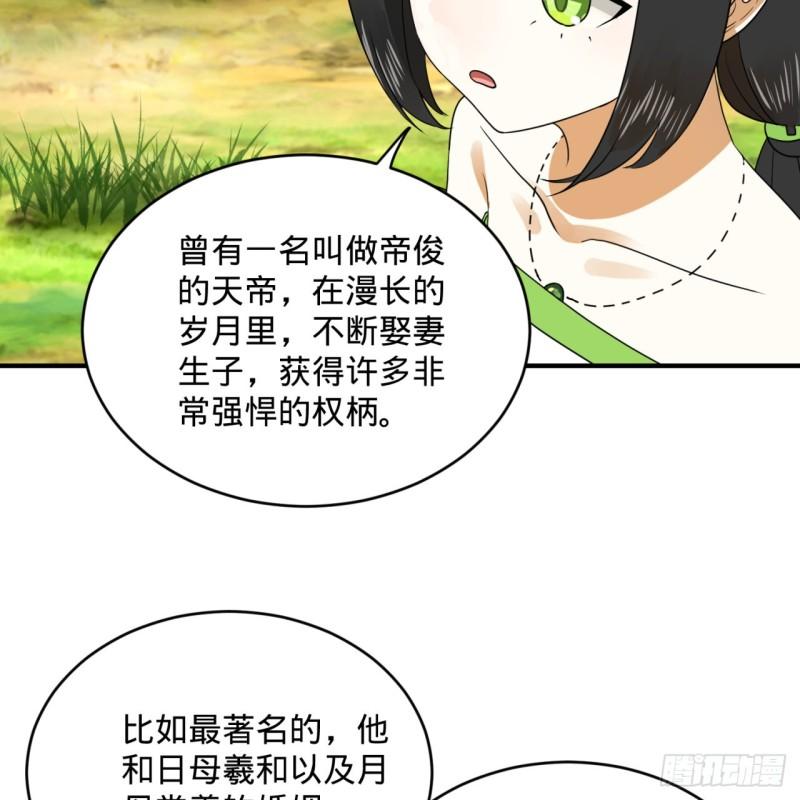 143回 天帝赐婚74