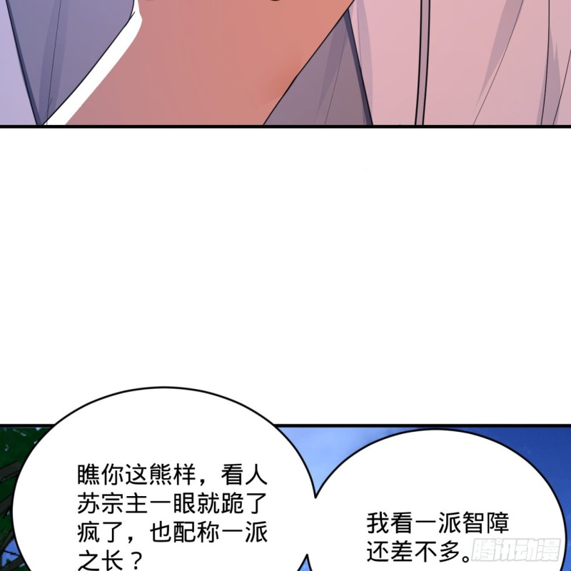 178回 祖师叔会御剑了？！28