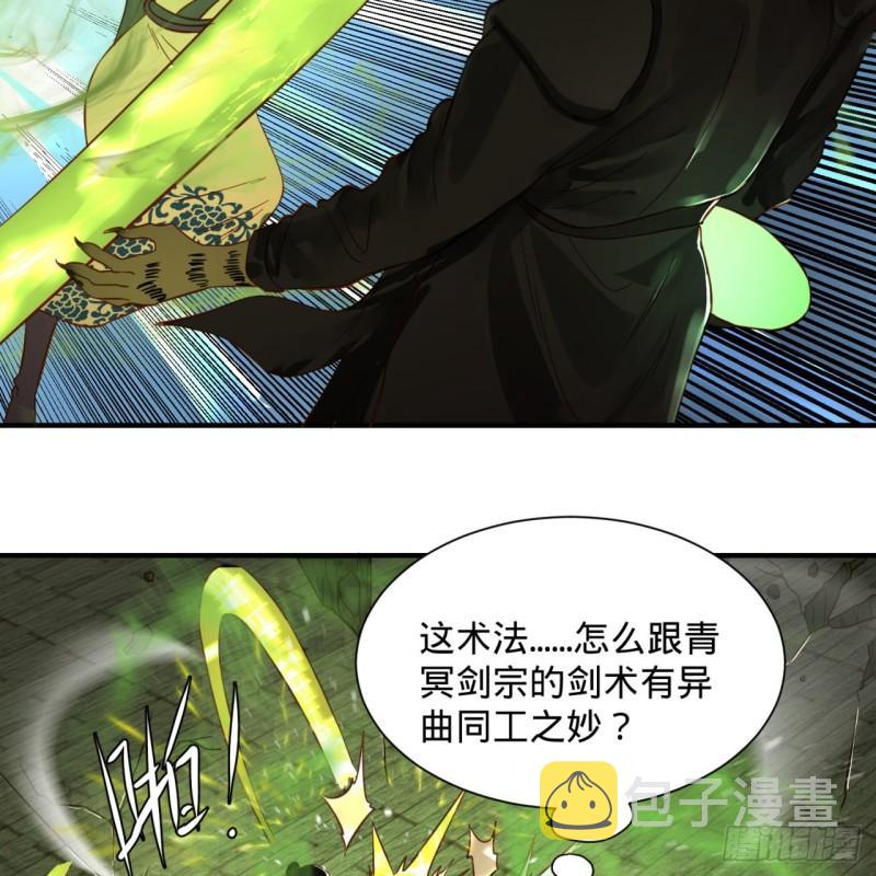 101回 来自九州十地外的人族3