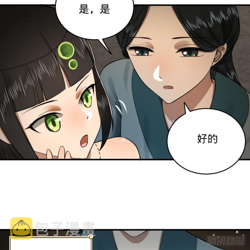 149回 舍身求剑47