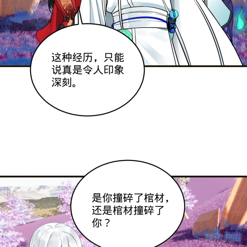 239回 中央仙界69