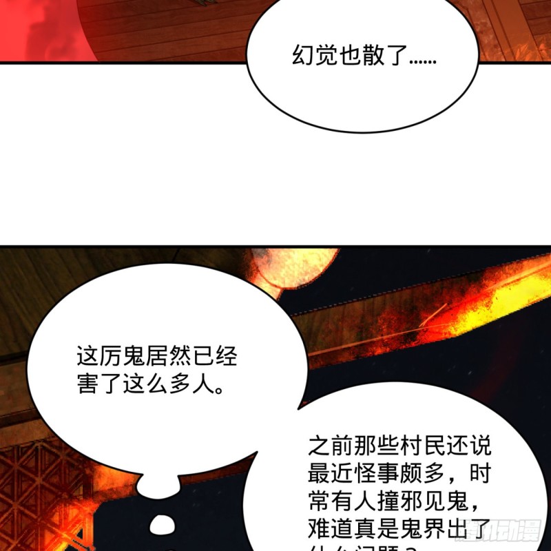187回 怕鬼的姜兰69
