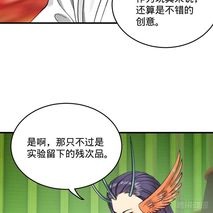 222回 三魂归一85