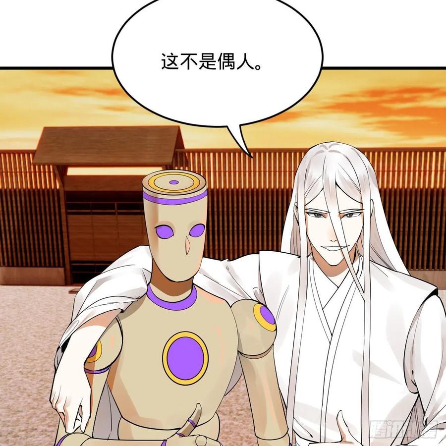 266回 师尊，弟子想学这个！45