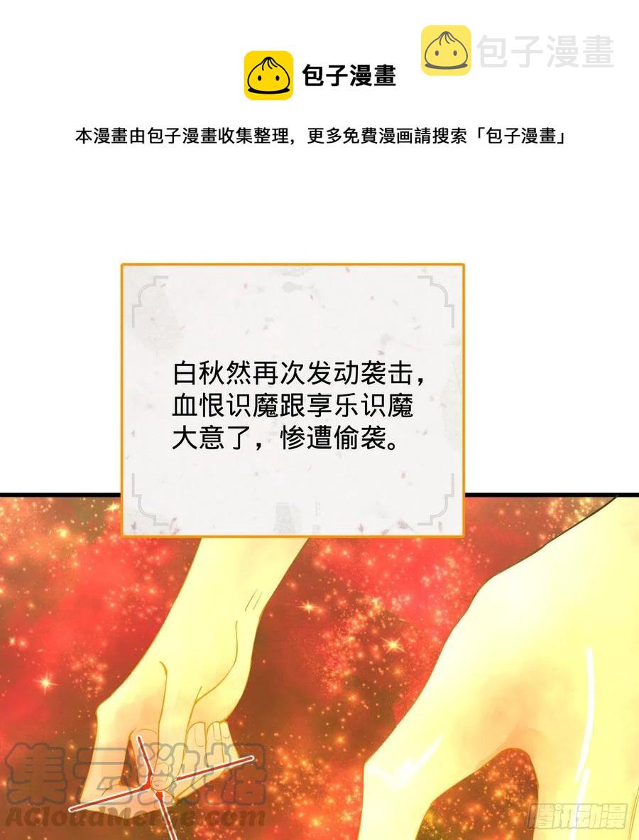 262回 识魔的诞生84