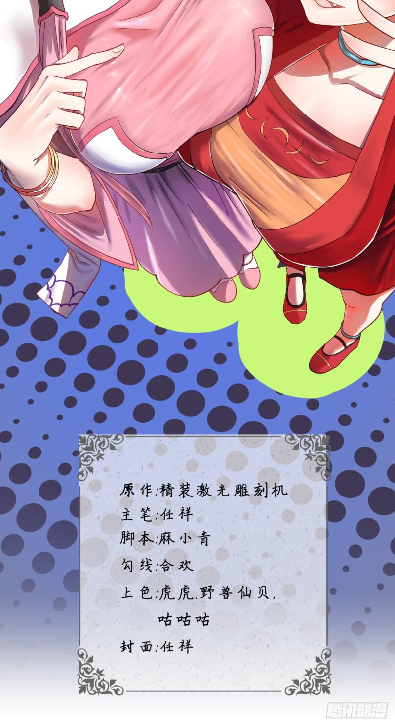 56回 变故1