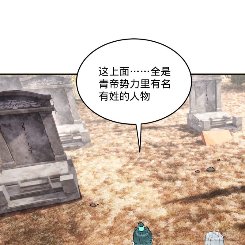 238回 掘墓人74