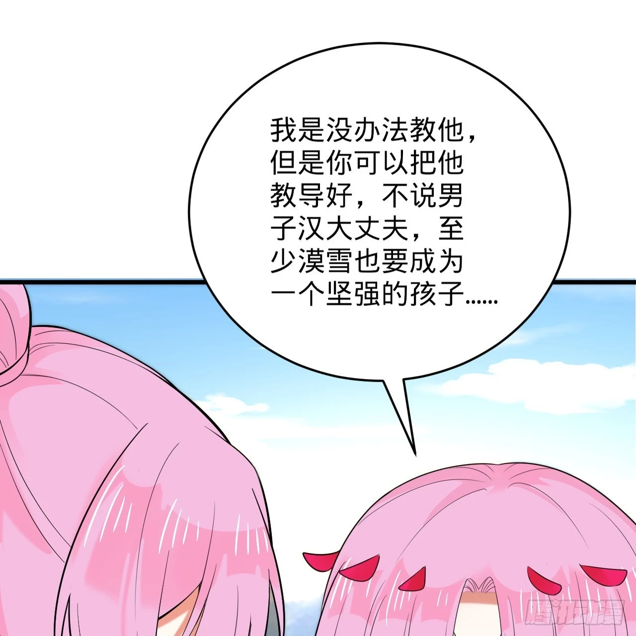343回 儿子，正当防卫！137