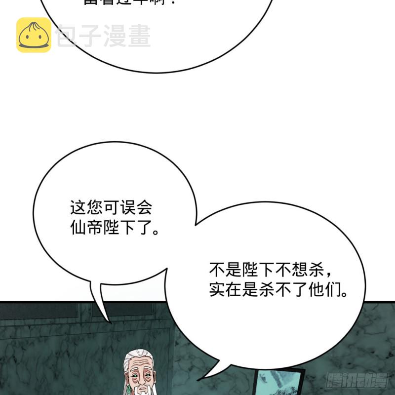 192回 阴尊拜见仙祖！52