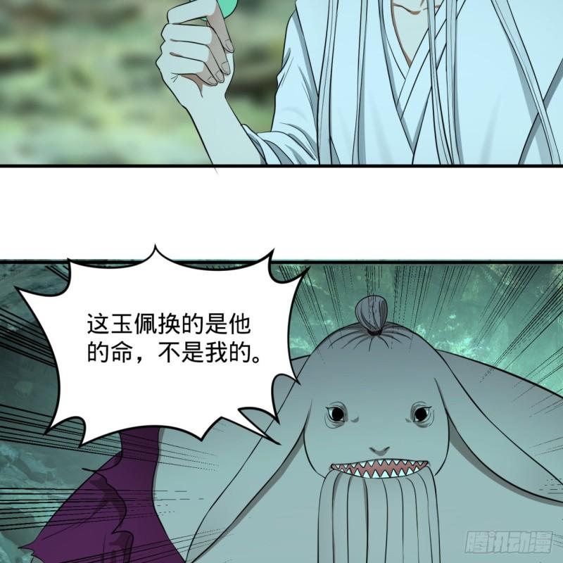 111回 不好意思哦5