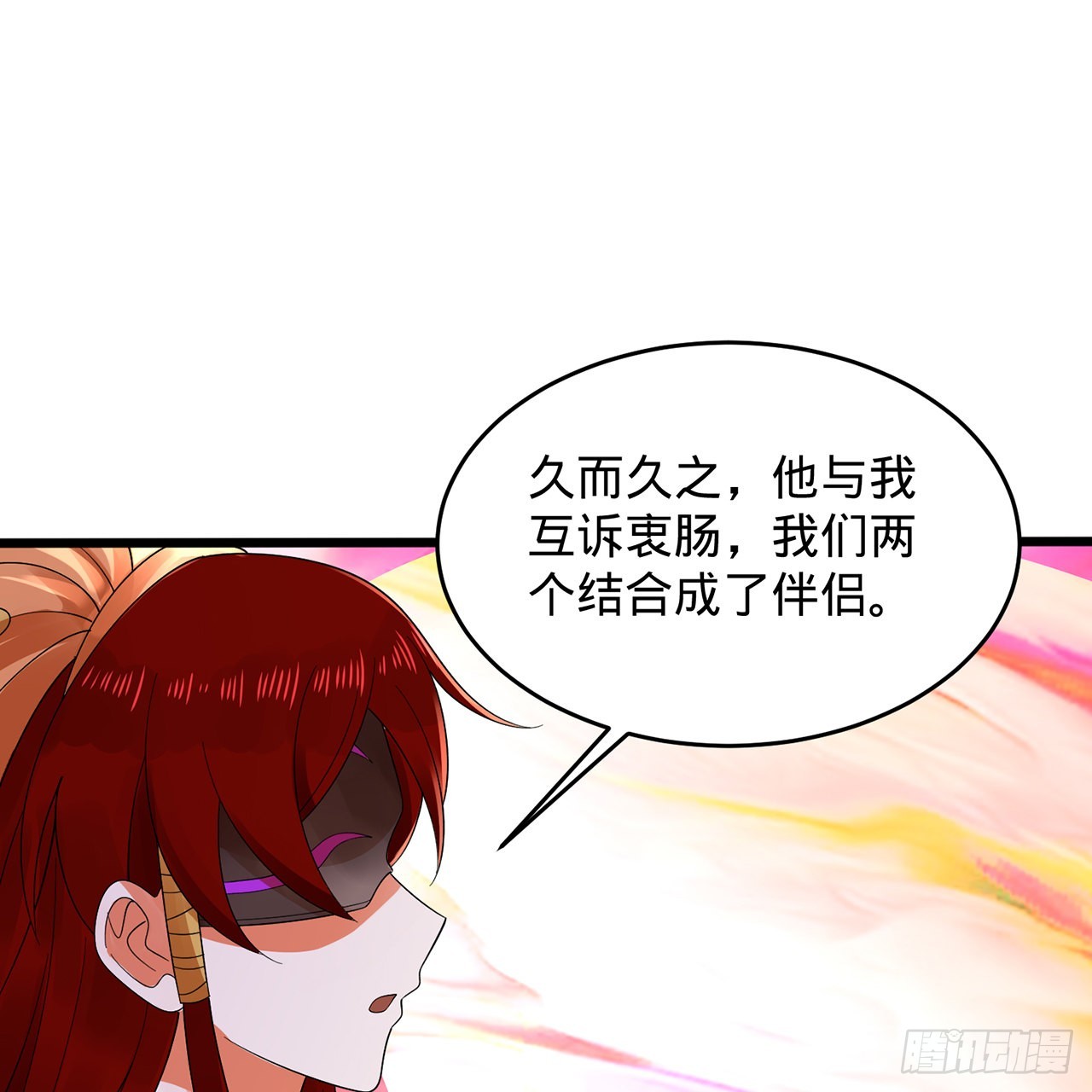 303回 识魔也有泪腺2