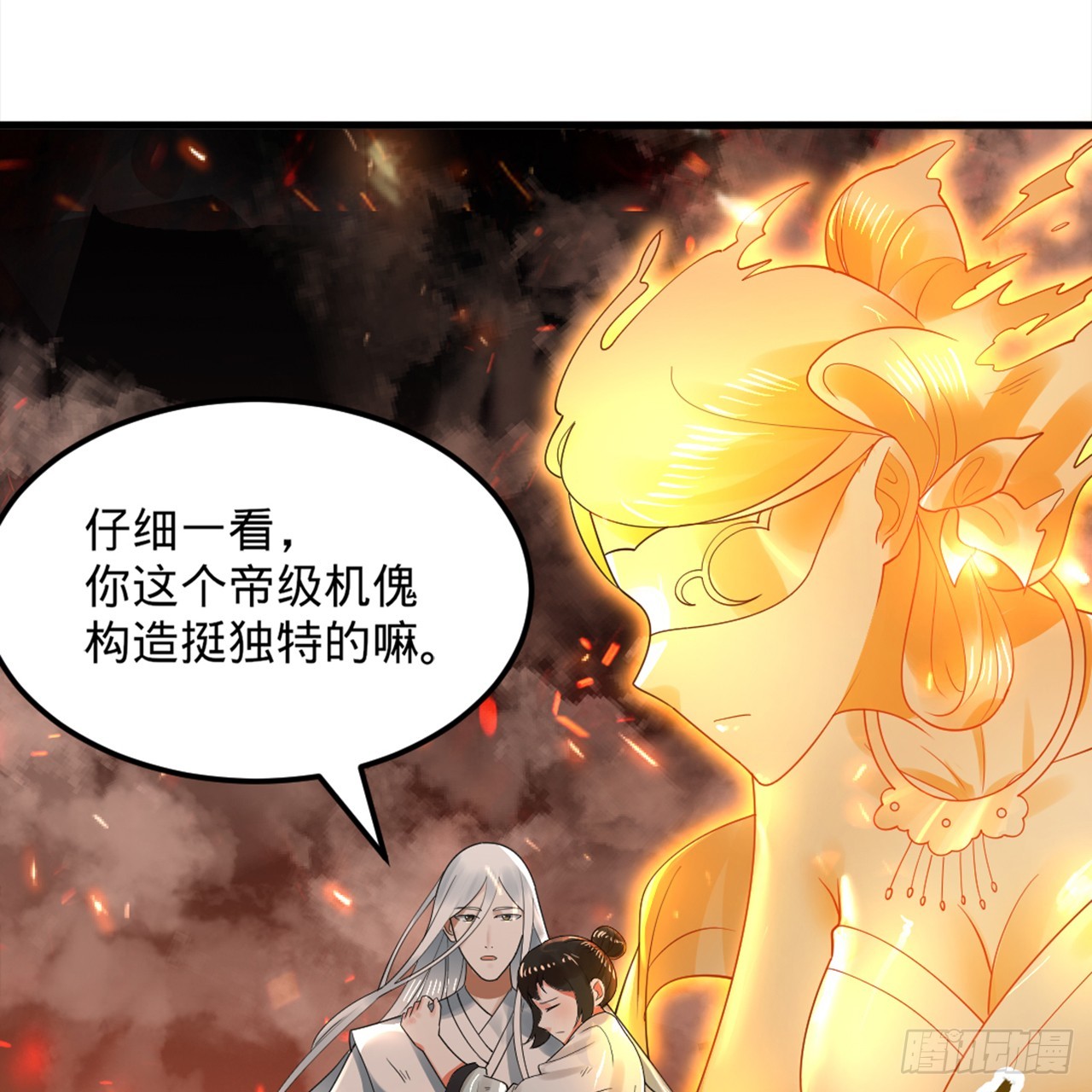 327回 顶多揍你一顿67