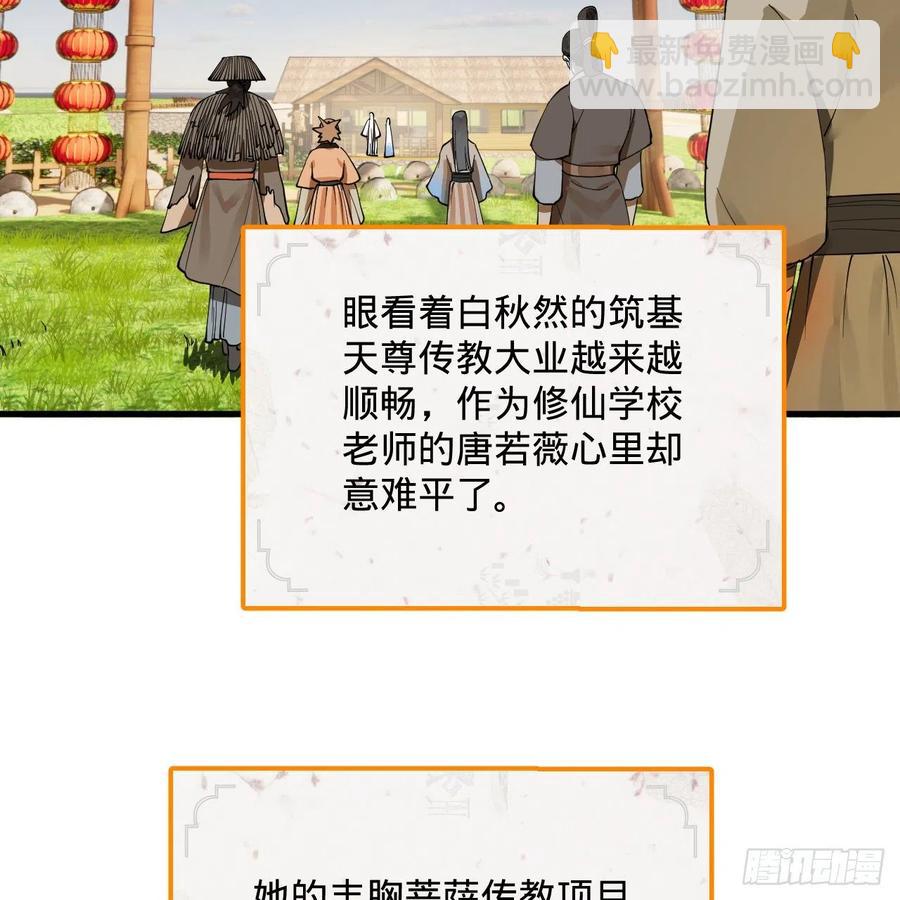 277回 解千柔的苦恼47