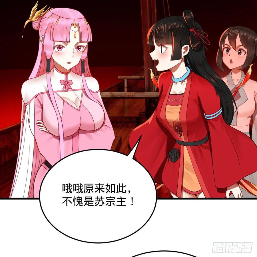 271回 看不到自己的脚！55