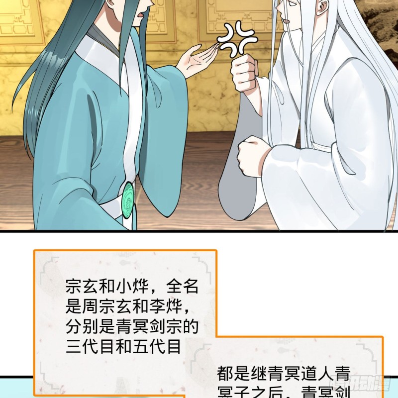 236回 你小子居然也能飞升？38