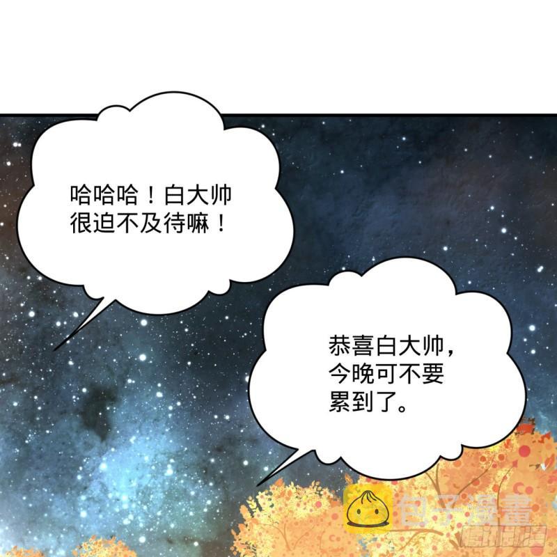 145回 大婚75