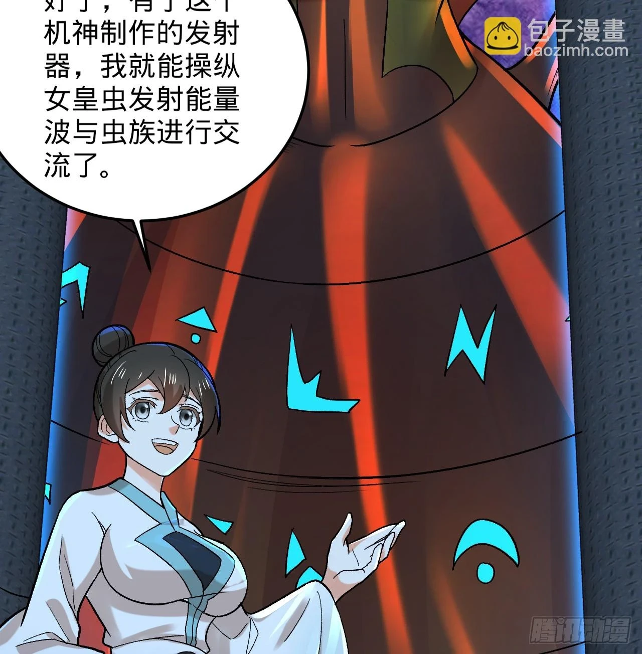 345回 陛下，请吔尸38