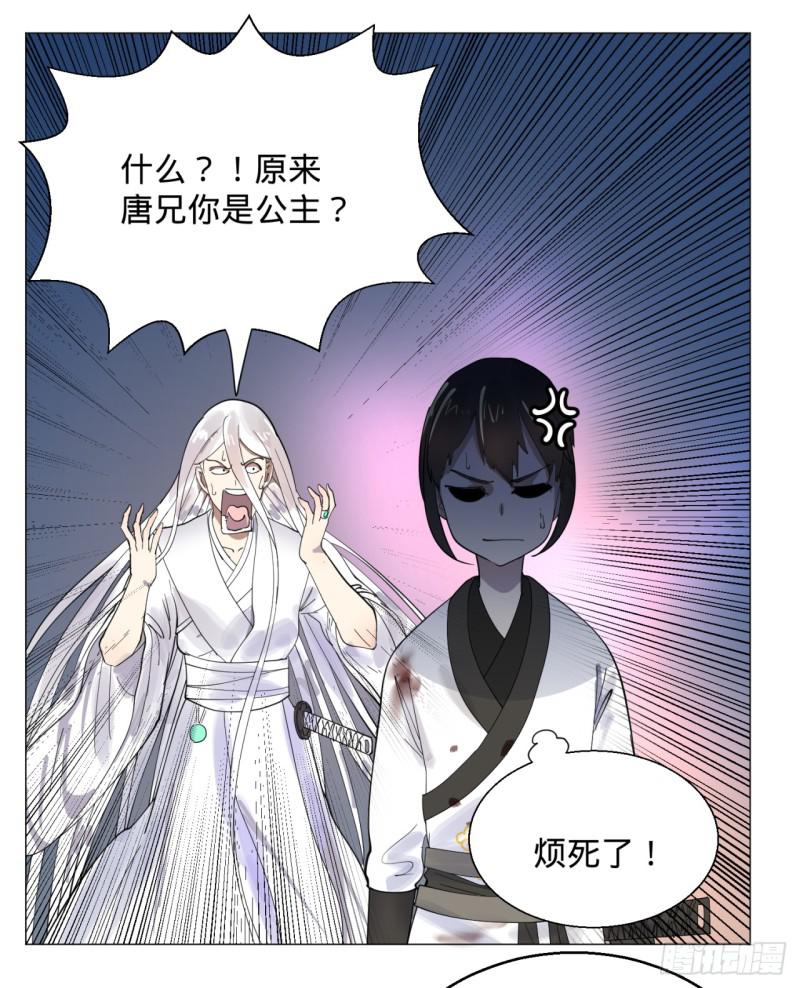 11回-你的胸肌明明比我还硬？215