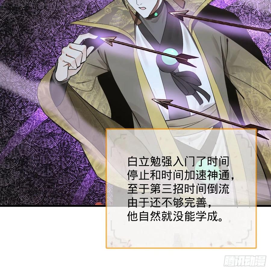 262回 识魔的诞生23