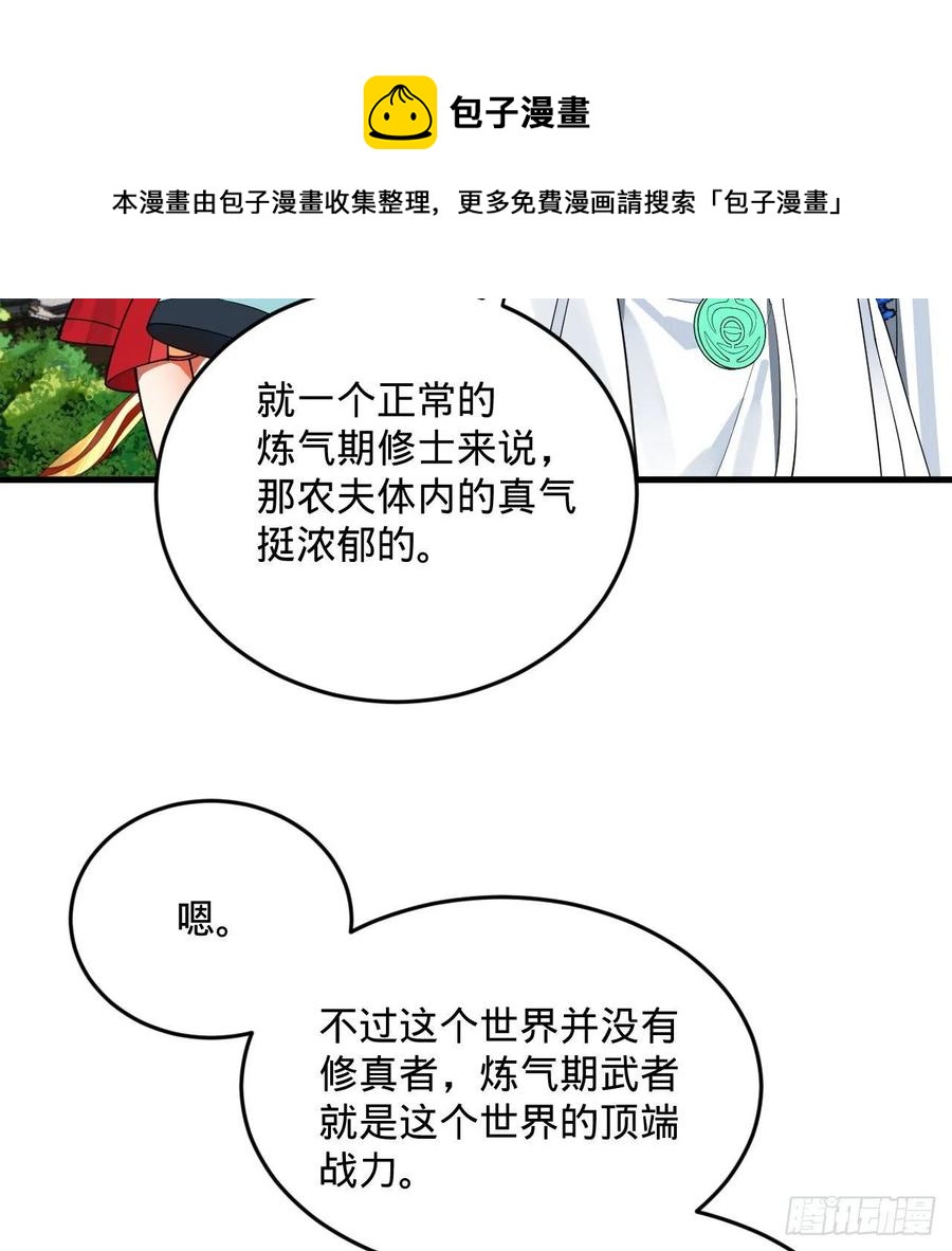 273回 我拜我自己52