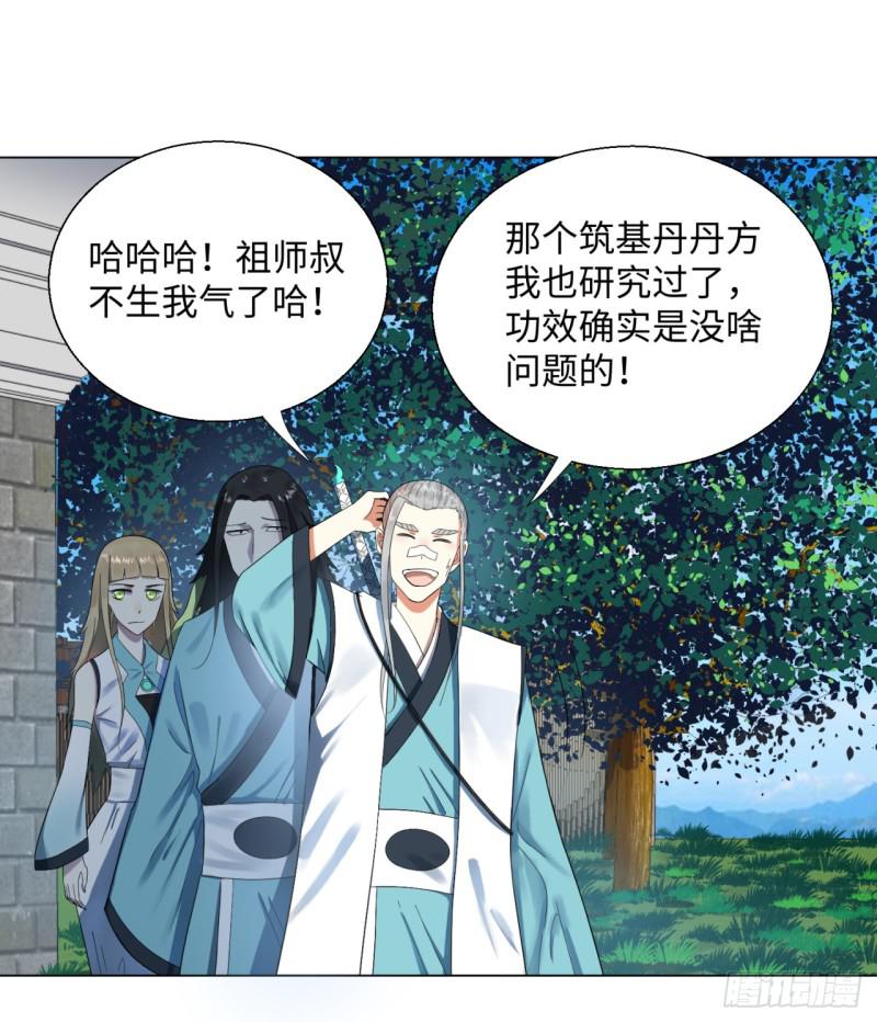 32回 被弟子反超的师傅32