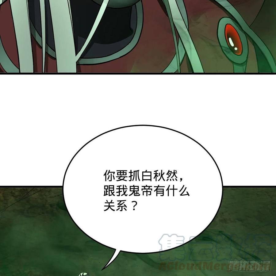 207回 仙帝上门40