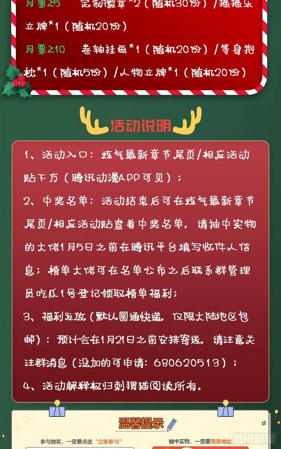 247回 许你五百年102