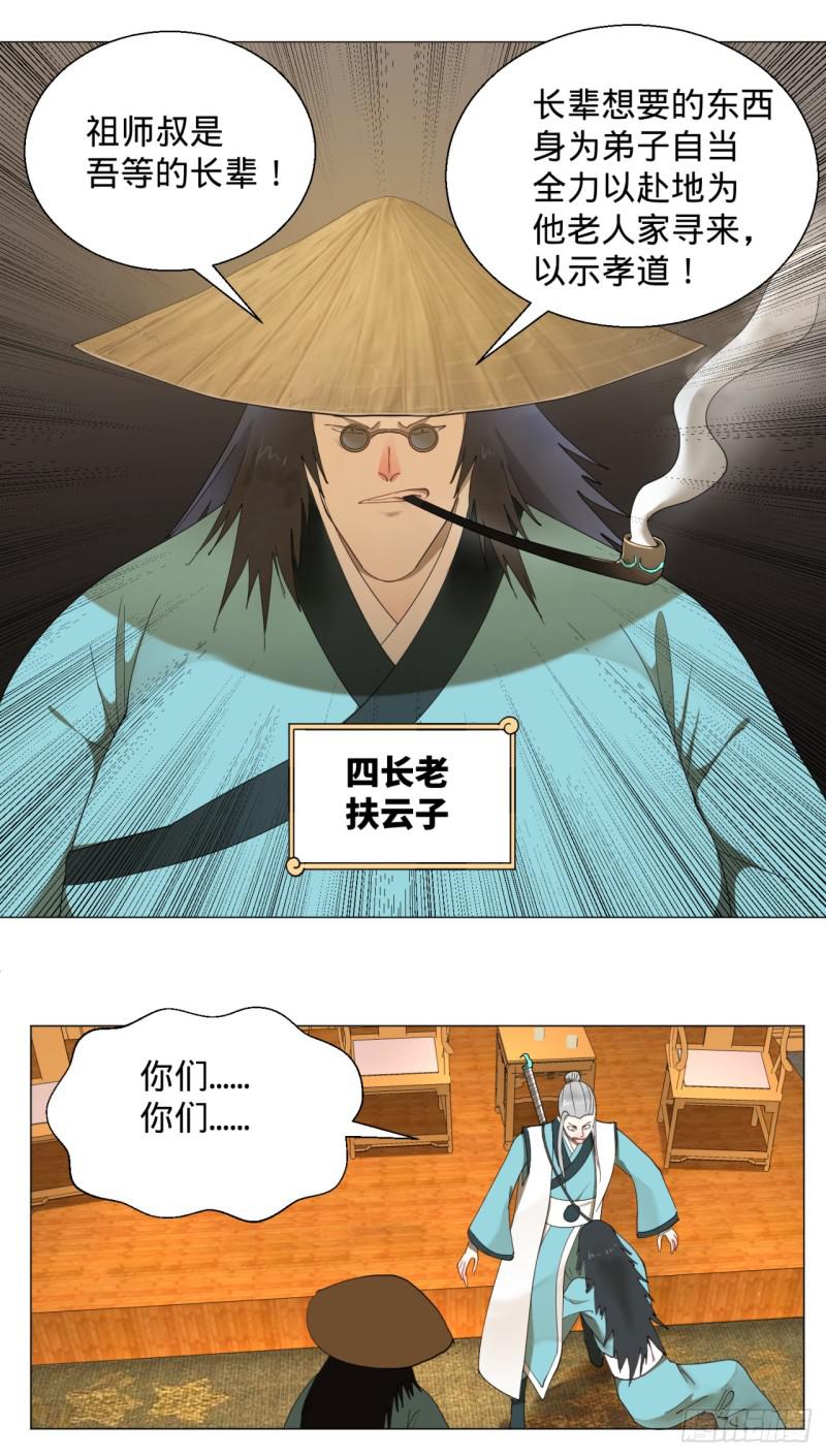 02回-炼气练了三千年21