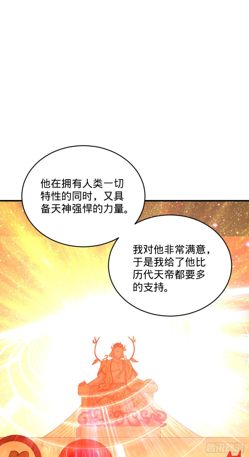165回 天妒的起源6