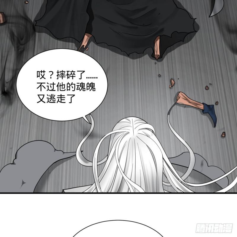 88回 大魔之骸17