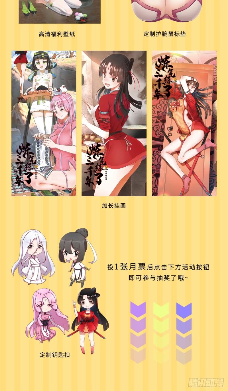 107回 他就要油尽灯枯了！85