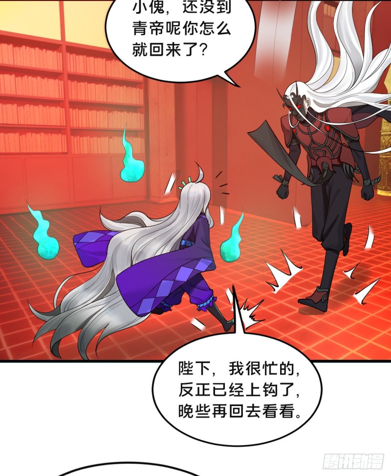 237回 我们来折辱青帝吧！90